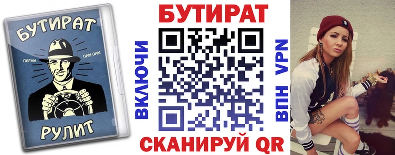 БУТИРАТ оксана  купить наркоту  Заозёрск 