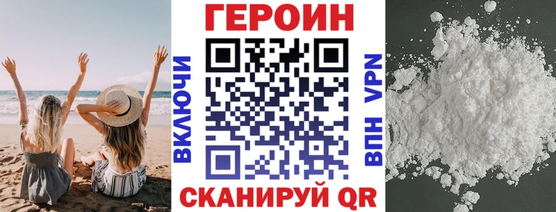 ГЕРОИН хмурый  где продают   Заозёрск 