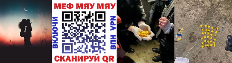 купить Заозёрск МЯУ-МЯУ мяу мяу