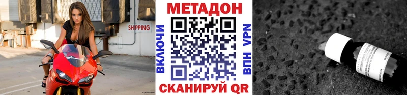 Метадон VHQ  Заозёрск 